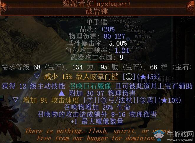 《流放之路》女巫最土豪元素魔像BD推薦