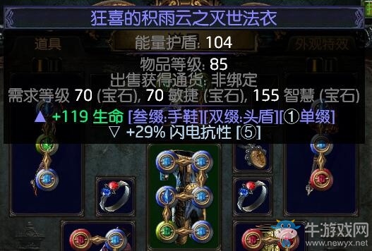 《流放之路》3.0野蠻人暴徒暗夜血契BD推薦