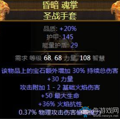 《流放之路》3.0貴族血量正義之火B(yǎng)D推薦