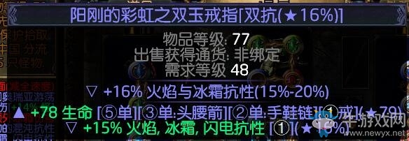 《流放之路》3.0野蠻人暴徒暗夜血契BD推薦
