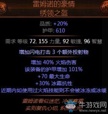 《流放之路》3.0貴族血量正義之火B(yǎng)D推薦