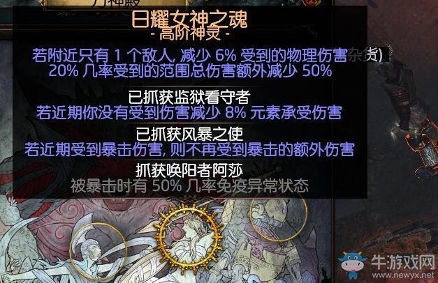 《流放之路》3.0野蠻人暴徒暗夜血契BD推薦