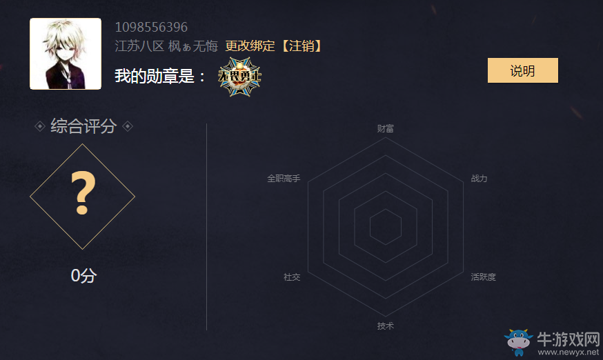 《DNF》心悅俱樂部勇士之路 深淵票等豪禮免費領(lǐng)