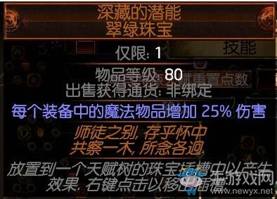 《流放之路》3.0野蠻人暴徒暗夜血契BD推薦