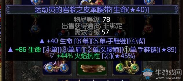 《流放之路》3.0野蠻人暴徒暗夜血契BD推薦