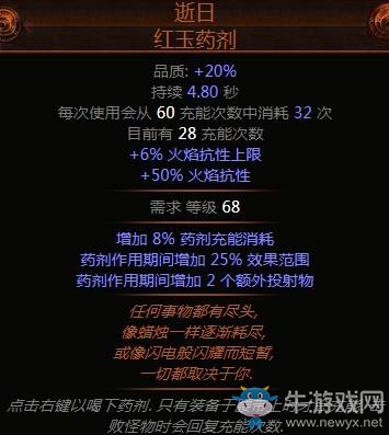 《流放之路》3.0貴族血量正義之火B(yǎng)D推薦