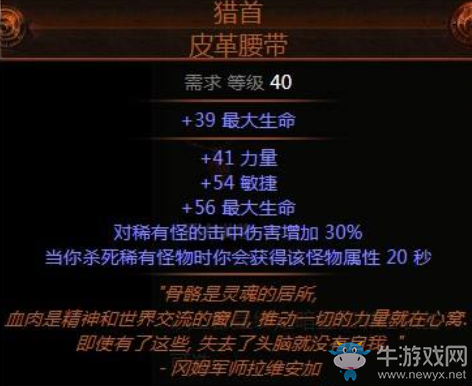 《流放之路》3.0貴族血量正義之火B(yǎng)D推薦
