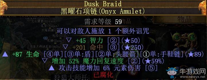 《流放之路》女巫最土豪元素魔像BD推薦