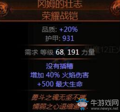 《流放之路》3.0貴族血量正義之火B(yǎng)D推薦