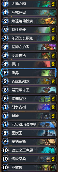 《爐石傳說》強(qiáng)力娛樂復(fù)古任務(wù)德卡組推薦