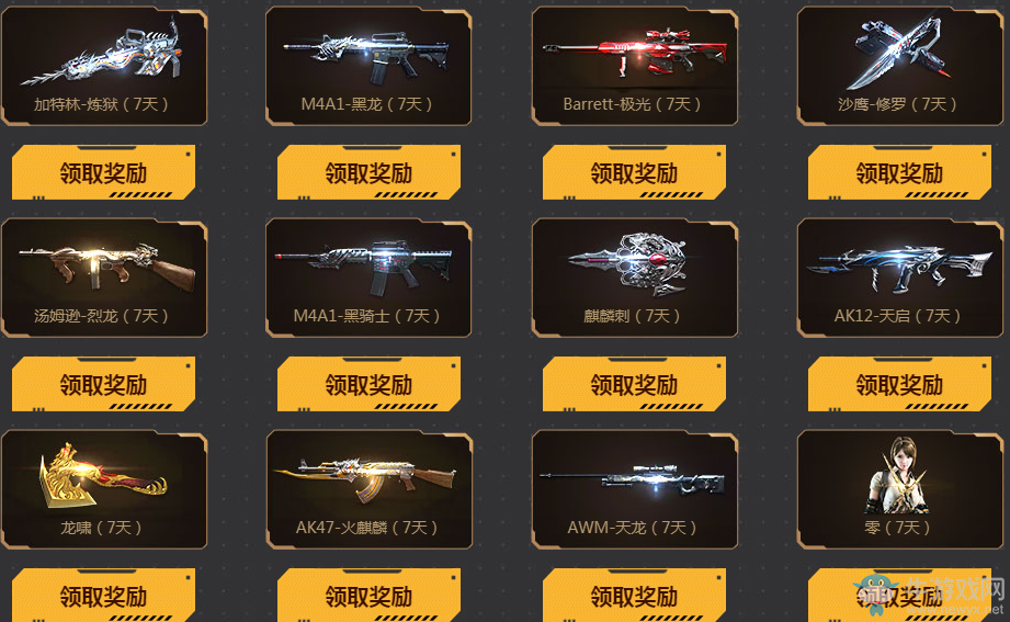 《CF》火線11.11狂歡 英雄武器、永久角色享不停