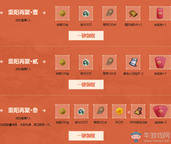 《天涯明月刀》重陽(yáng)節(jié)回流活動(dòng) 江湖不遠(yuǎn)待君歸