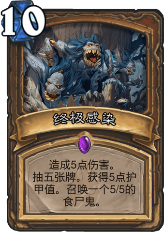 《爐石傳說》強(qiáng)力娛樂復(fù)古任務(wù)德卡組推薦