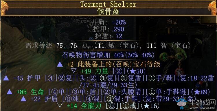 《流放之路》女巫最土豪元素魔像BD推薦