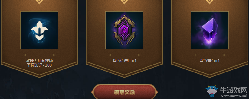 《LOL》2017賽季季末沖刺挑戰(zhàn)賽 好禮等你來(lái)