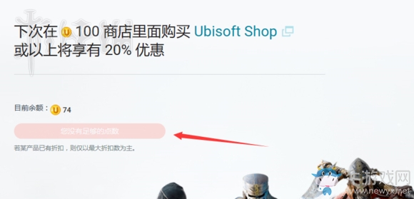 《刺客信條：起源》uplay優(yōu)惠購買教程