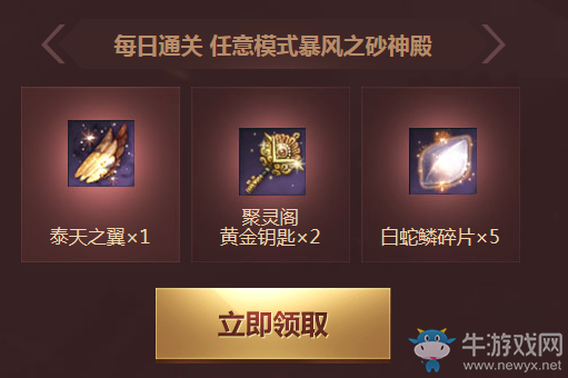 《劍靈》決勝鐵之意志