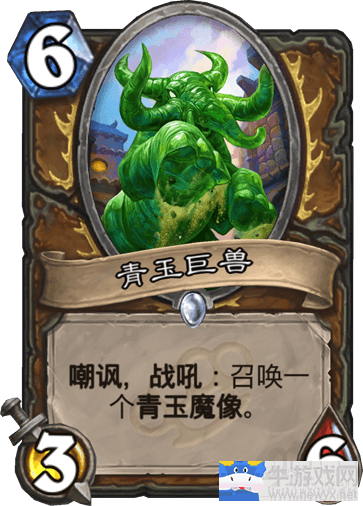 《爐石傳說》月末沖刺 變速德卡組推薦