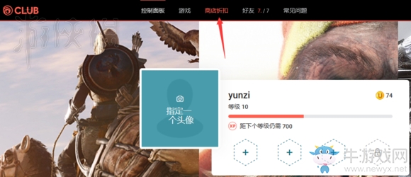 《刺客信條：起源》uplay優(yōu)惠購買教程