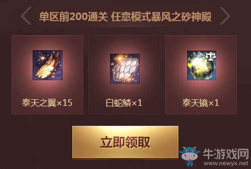 《劍靈》決勝鐵之意志