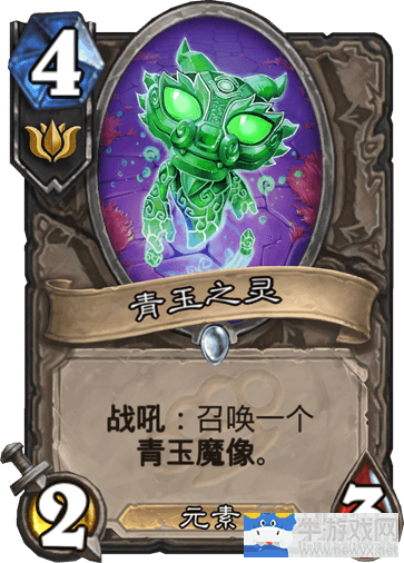 《爐石傳說》月末沖刺 變速德卡組推薦