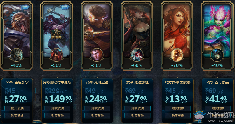 《LOL》你的商店  翻開屬于你的皮膚及優(yōu)惠