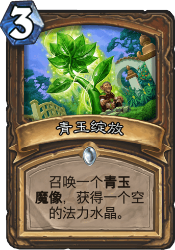 《爐石傳說》月末沖刺 變速德卡組推薦