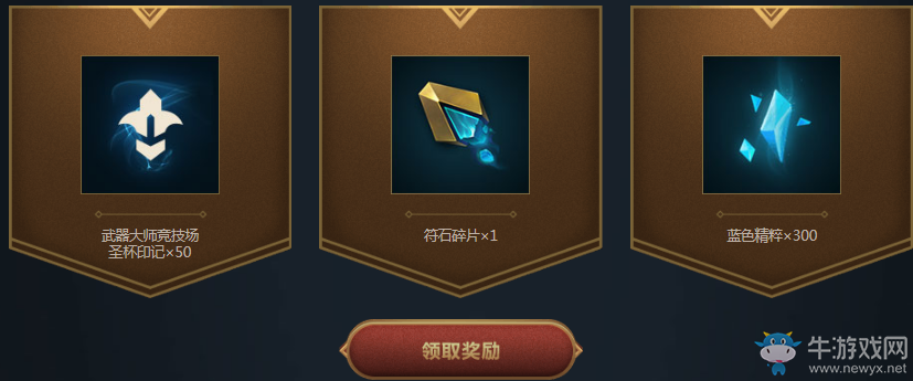 《LOL》2017賽季季末沖刺挑戰(zhàn)賽 好禮等你來(lái)