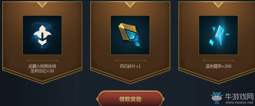 《LOL》2017賽季季末沖刺挑戰(zhàn)賽 好禮等你來(lái)