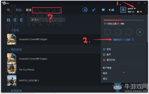 《刺客信條：起源》uplay優(yōu)惠購買教程