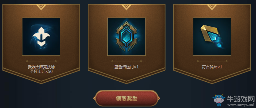 《LOL》2017賽季季末沖刺挑戰(zhàn)賽 好禮等你來(lái)