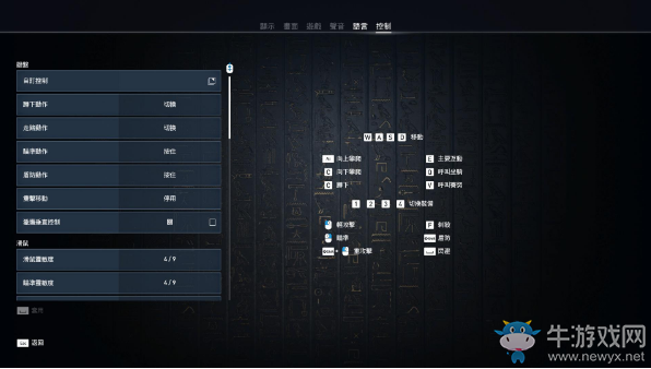 《刺客信條：起源》基礎(chǔ)鍵位操作介紹