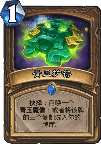 《爐石傳說》月末沖刺 變速德卡組推薦