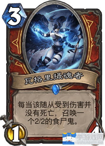 《爐石傳說》天災軍團主題戰士卡組推薦