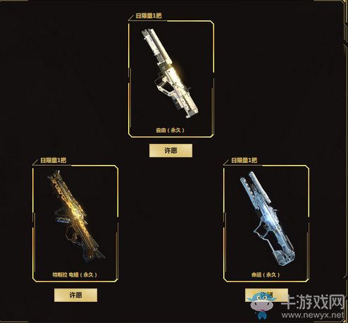 《使命召喚OL》周年狂歡 頂級(jí)永久許愿