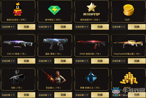 《使命召喚OL》周年狂歡 頂級(jí)永久許愿