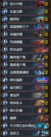 《爐石傳說》天災軍團主題戰士卡組推薦