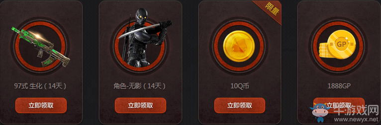 《使命召喚OL》10月新兵入伍 福利季