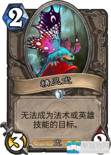 《爐石傳說》圣騎士平民BUFF騎卡組推薦