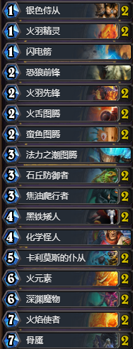 《爐石傳說》平民元素薩卡組推薦