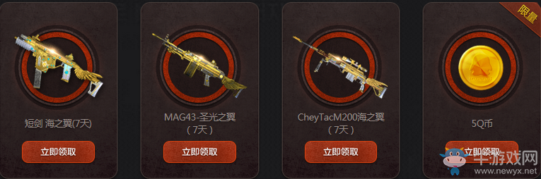 《使命召喚OL》10月新兵入伍 福利季