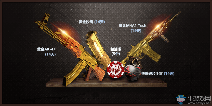 《使命召喚OL》10月新兵入伍 福利季