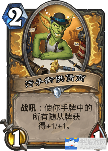 《爐石傳說》圣騎士平民BUFF騎卡組推薦