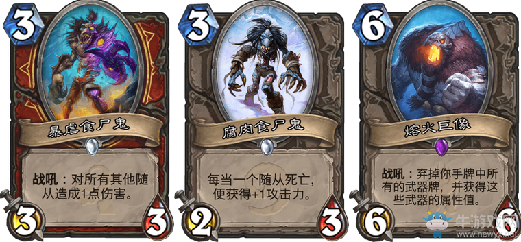 《爐石傳說》天災軍團主題戰士卡組推薦