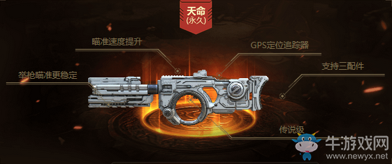 《使命召喚OL》召喚屬于你的天命