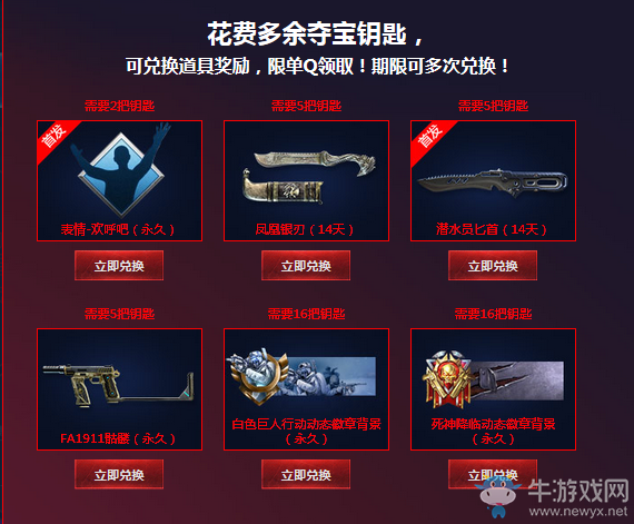 《使命召喚OL》奪寶大戰 獲取永久武器等裝備