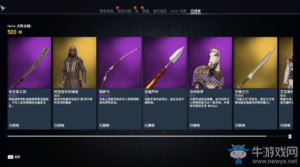 《刺客信條：起源》TwitchPrime聯(lián)動(dòng)禮包領(lǐng)取教程