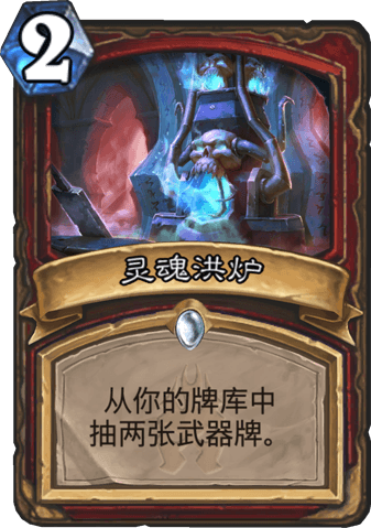 《爐石傳說》沖天梯純正海盜戰卡組推薦