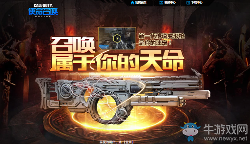 《使命召喚OL》召喚屬于你的天命