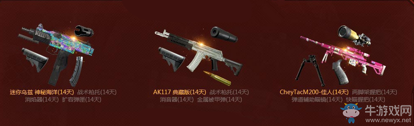 《使命召喚OL》公測一周年回歸盛典 史詩稀有武器助你回歸